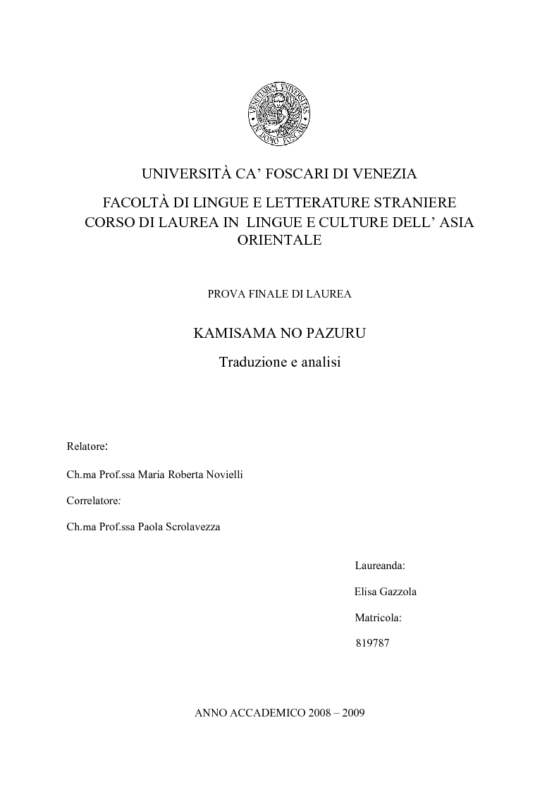 Anteprima della tesi: Kamisama no Pazuru - Traduzione e analisi, Pagina 1