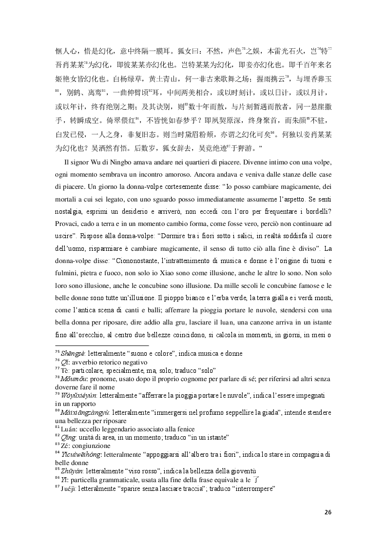 Estratto dalla tesi: La Donna Volpe nella Letteratura Cinese - Alcuni estratti dalla raccolta Yuewei caotang biji