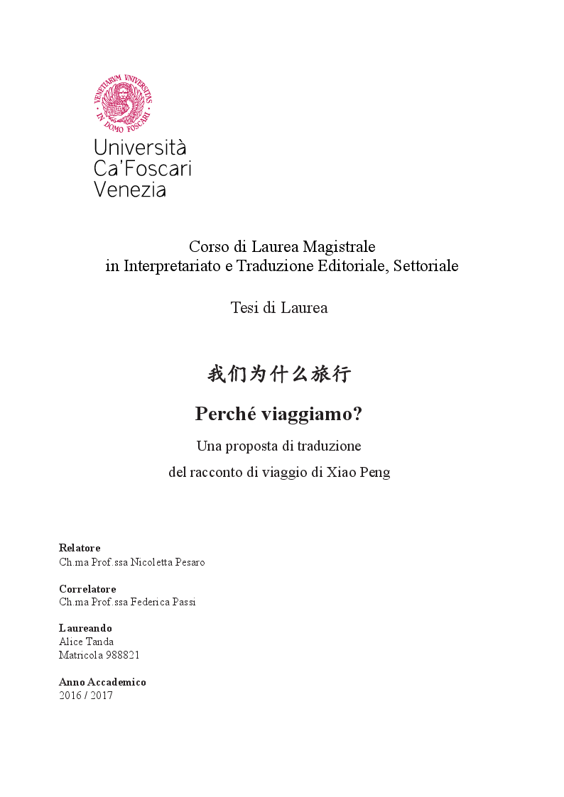 Anteprima della tesi: 我们为什么旅行 Perché viaggiamo? Una proposta di traduzione del racconto di viaggio di Xiao Peng, Pagina 1